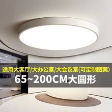 超大1.2米LED吸顶灯卧室灯一米客厅灯圆形全白1米直径大工程灯具