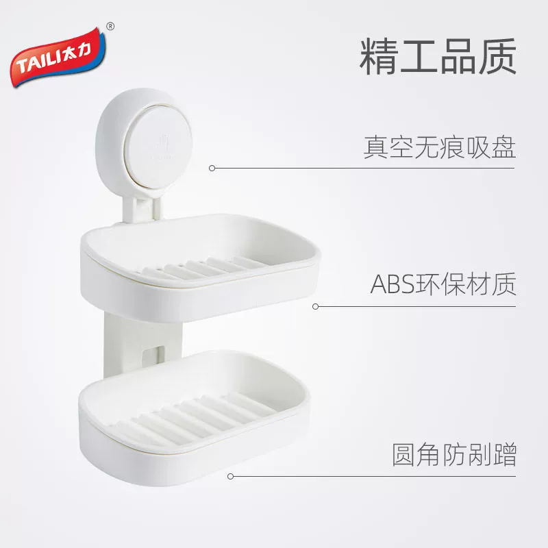 太力 Double-layer drain soap box without punching suction cups bathroom bathroom wall-mounted disassembly storage rack storage rack