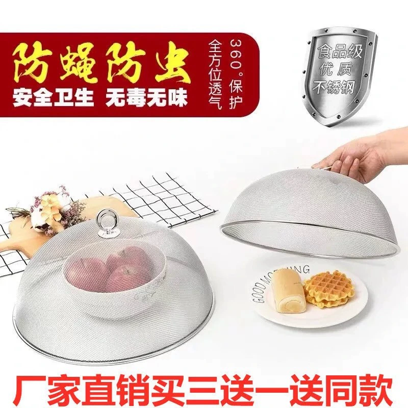 Модная крышка для еды из нержавеющей стали для домашнего обеденного стола, защита от комаров, пылезащита, круглая крышка для маленькой тарелки, крышка от мух.