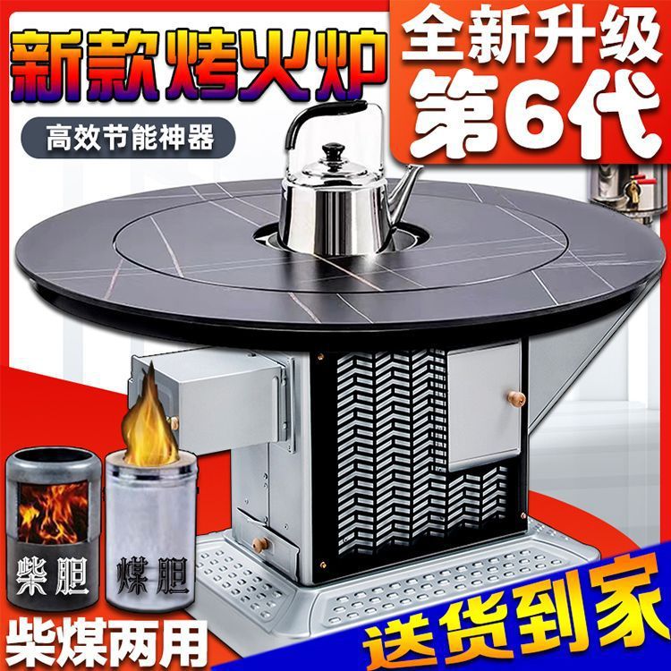 农村柴火炉室内无烟炉子冬天取暖炉柴煤两用回风炉柴火灶家用烤火