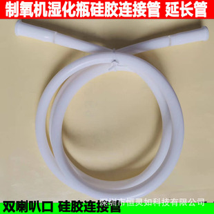 Silicone Thickened Tube Extension Hose Oxygen Suction Tube Oxygen Tube Oxygen Nasal Suction Tube Extension Special Oxygen Concentrator Accessories