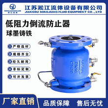 低阻力倒流防止器LHS743X-16Q防污隔断阀 自来水消防直流式防回流