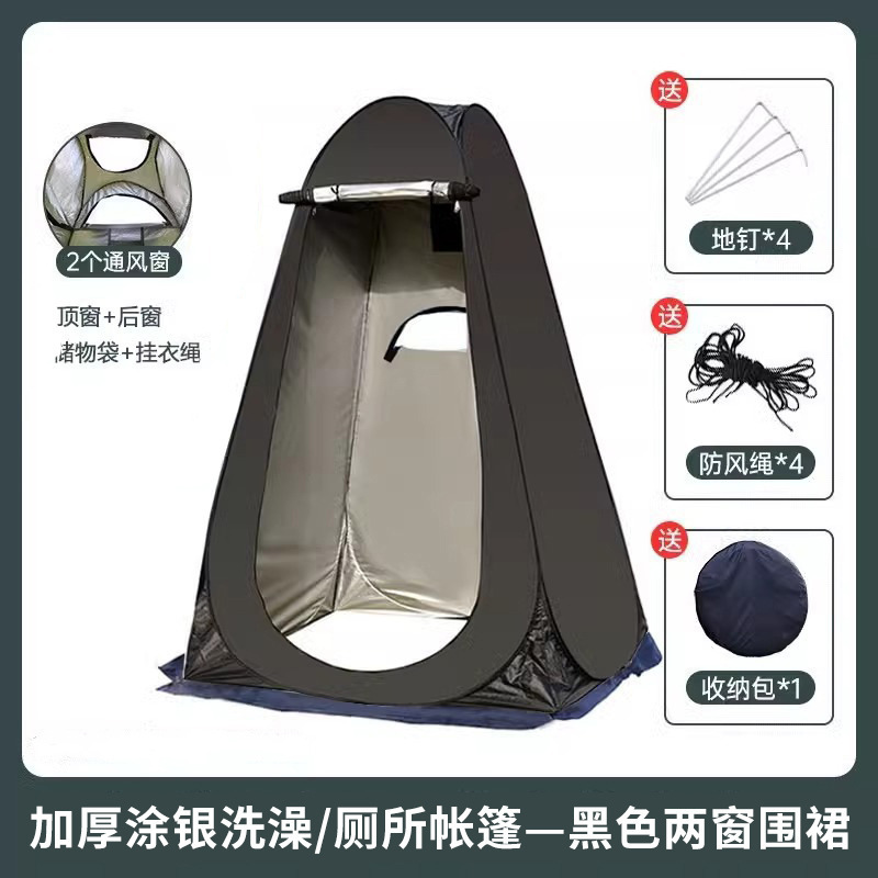 户外洗澡帐篷便携式露营厕所帐篷更衣淋浴沐浴换衣罩钓鱼保暖帐篷|undefined