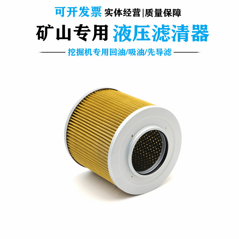 适配住友/大宇/现代挖掘机液压吸油滤芯进油过滤器31E3-4529