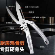 可分体强力鸡骨剪多功能厨房剪锋利易清洗剪骨头不锈钢食物剪刀