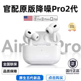 全网热销爆款华强北Pro2无线蓝牙耳机五代四代二代七代主动降噪