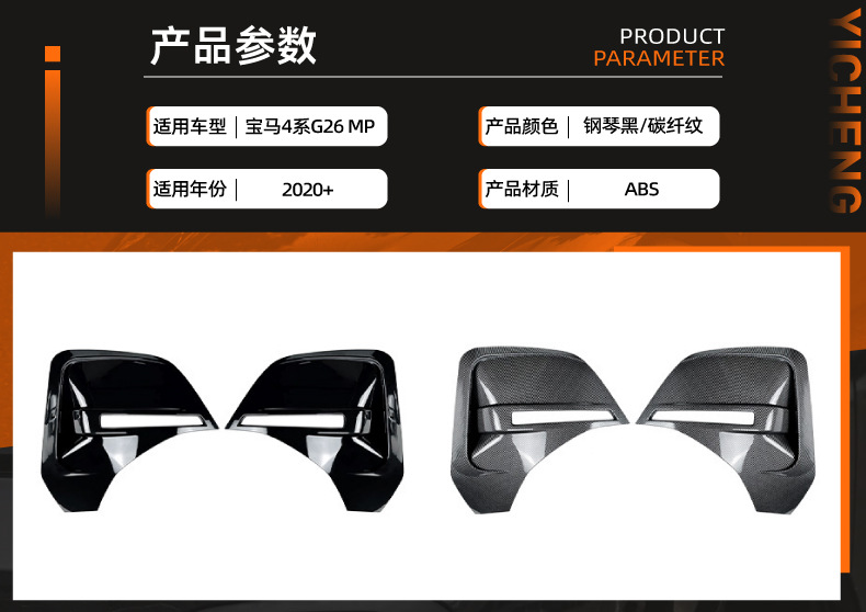 Suitable for Bmw 4 Series Bmw I4 G26 Sport 2020+ Mp Rear Air Vent Sticker Exterior Modification