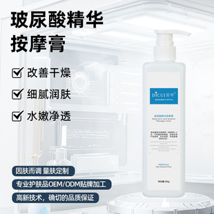 Large bottle of hyaluronic acid essence massage cream 500g soothing repair hydrating firm skin face stretch hospital line