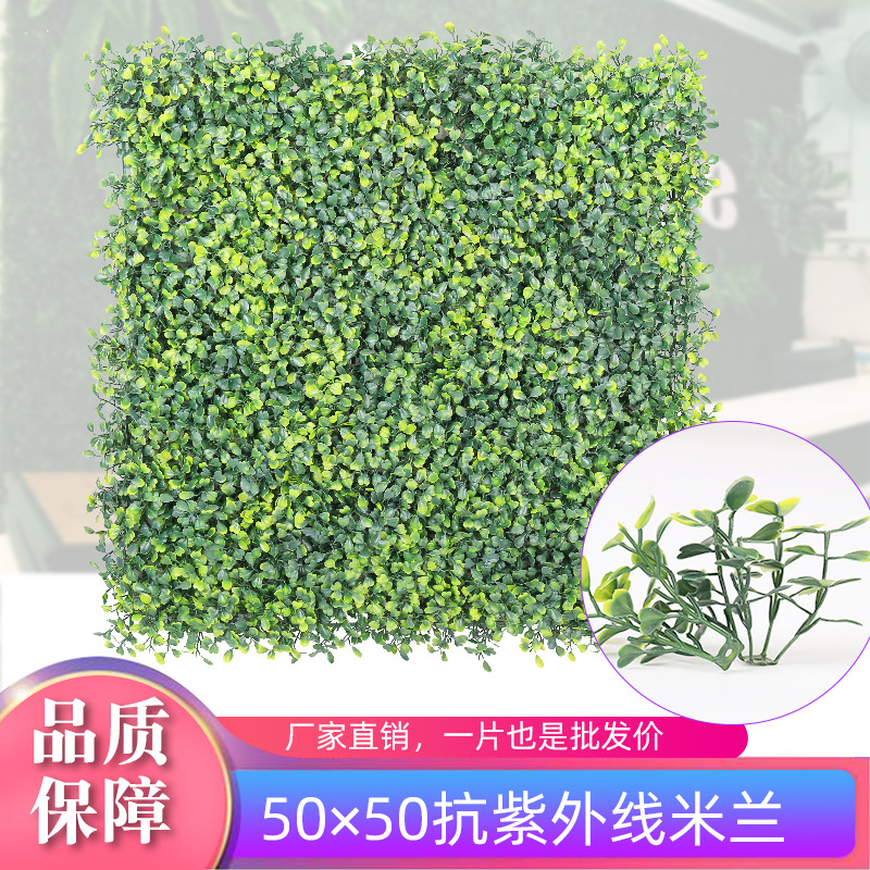 Pared artificial de la planta verde Protección solar de 4 capas 50*50 Milan decoración de fondo de pared de hierba al por mayor césped de plástico resistente a los rayos UV