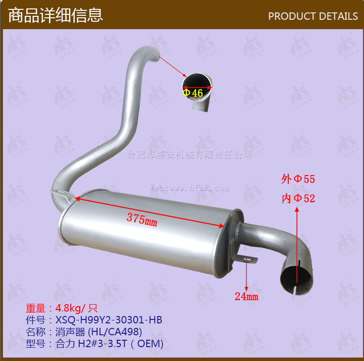 叉车配件批发消声器H99Y2-30301合力H2#3-3.5T   (HL/CA498)
