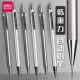 Deli metal mechanical pencil is not easy to break the core of 0.5 primary school students with heavy hand feeling 2B junior high school students 0.7 drawing sketch