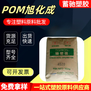 Polyacetal Pom Zhangjiagang Asahi Kasei 4520 4590 Heat-Resistant and Wear-Resistant Gear Cam Hose Joint Raw Material