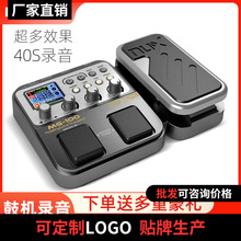 纽克斯NUX电吉他数字综合效果器 MG-100多功能带鼓机效音loop循环