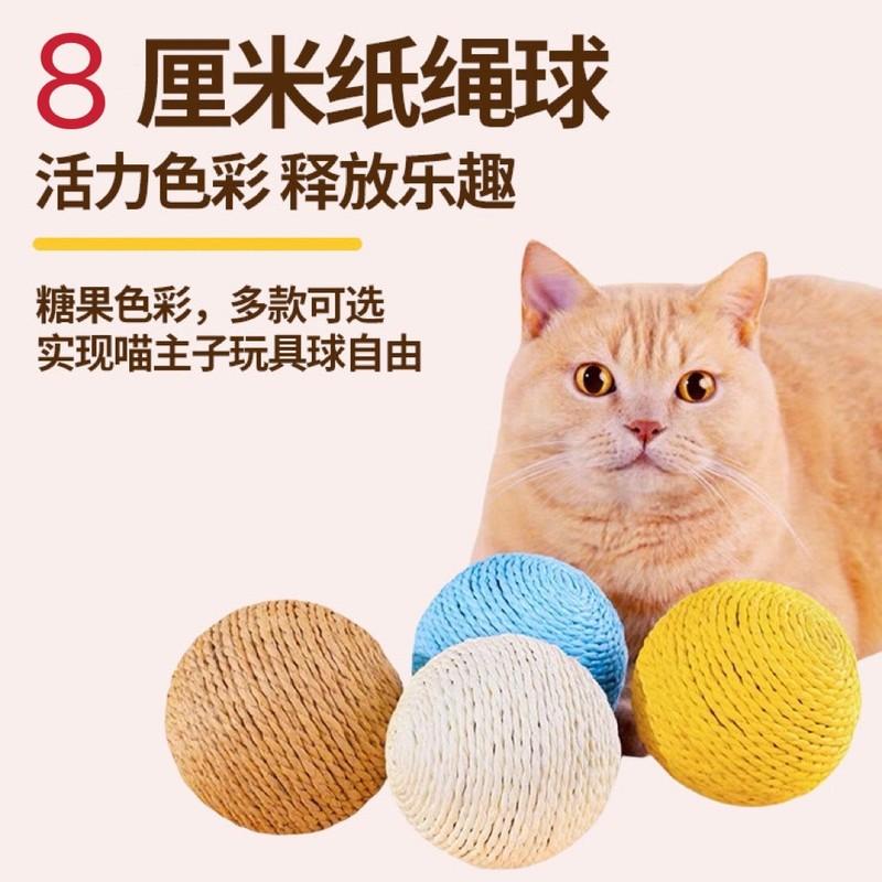 剑麻球麻布鱼木天蓼咬咬绳逗猫棒小猫咪玩具自嗨解闷宠物用品批发|undefined