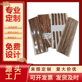 哇定制家用鸡翅木包装筷子椰子木餐馆用木筷餐具鸡翅木袋装木筷子