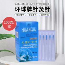 热卖环球牌中医一次性不锈钢无菌针灸针 一针一管 平柄管针带套管