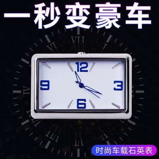 Manufacturer in stock car clock air outlet double flash luminous square car electronic quartz watch car interior Universal