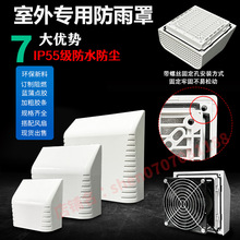 IP55����늙��C������� ��������^�V�� ɢ���L�ȷ��m�W�֚�