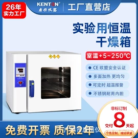 干燥箱;恒温试验设备;培养箱