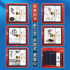 開學送老師教師節禮物實用全班感謝恩師紀念品定製商務禮品套裝