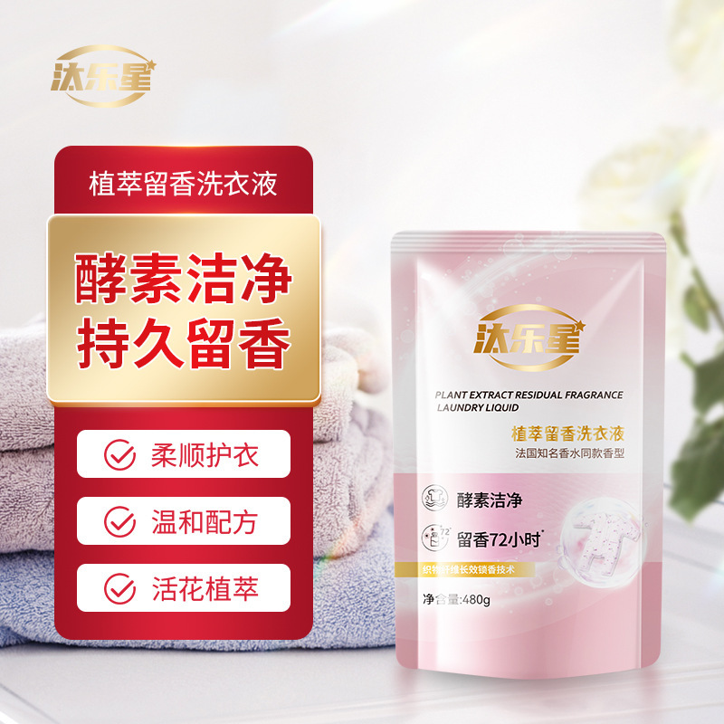 新楽星酵素清潔下着洗濯液480g袋入り家庭用露店全箱洗濯液卸売り|undefined