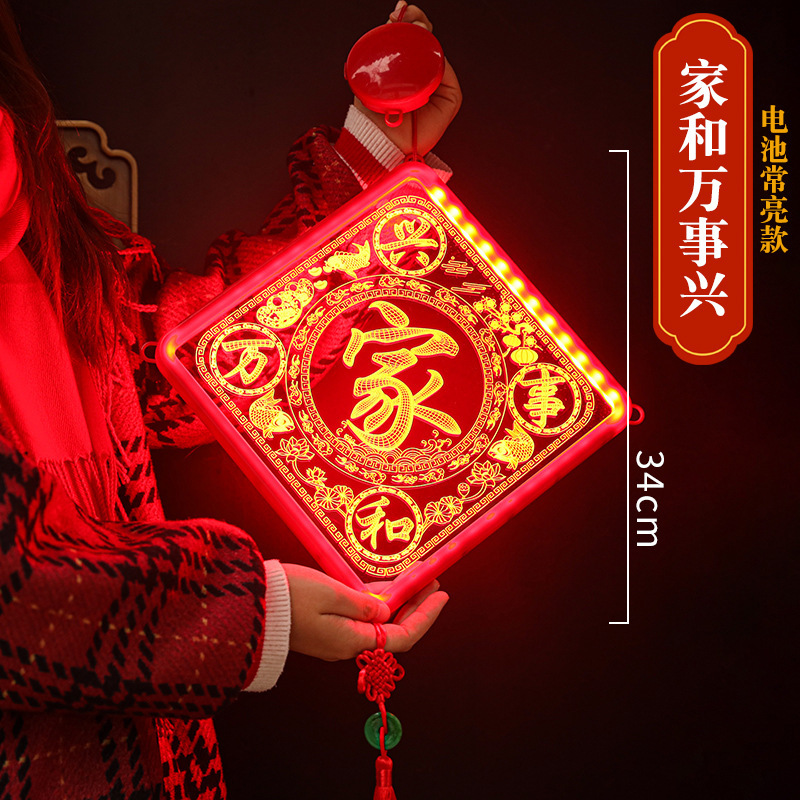 2024 Año Nuevo luces decorativas regalo del año Dragón 3D puerta fu carácter decorativo colgante LED luces de colores Festival de Primavera diseño de la ventana