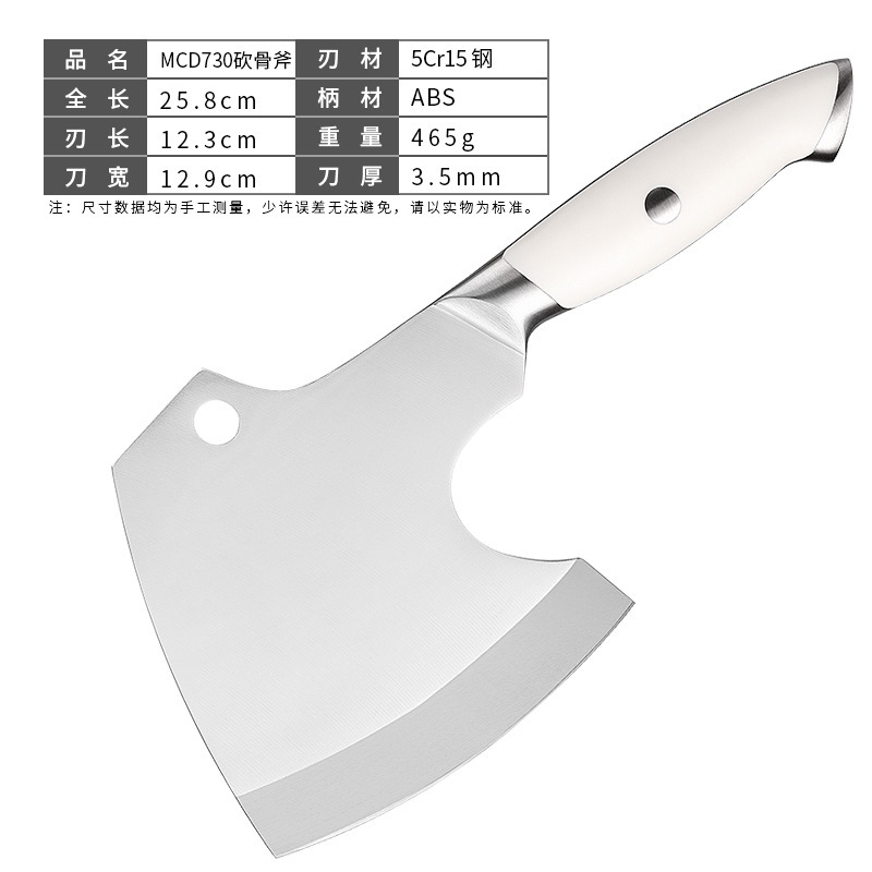 MCD730 화이트 핸들 도끼