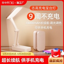 阿政小台灯学生学习led护眼宿舍床头充电折叠便携式超长续航视力