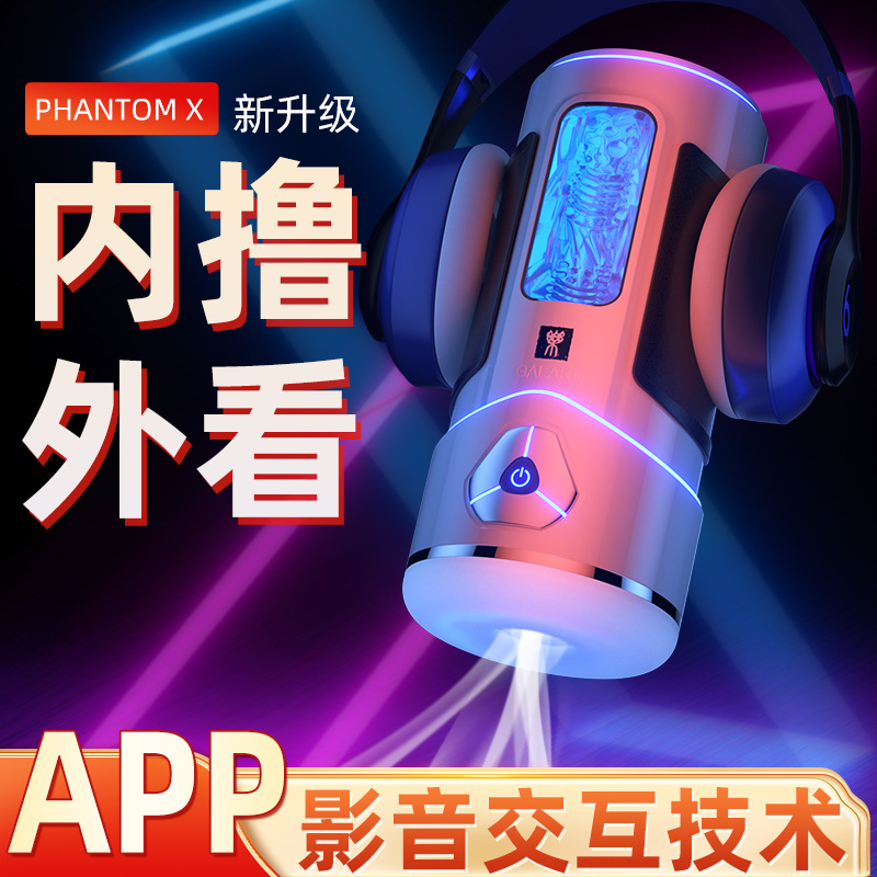 Galaku GALAKU Fantasma X Taza de avión multi-frecuencia eléctrica masculina masturbación sexual para adultos productos al por mayor