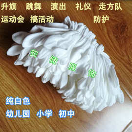 劳保手套儿童小孩学生幼儿园表演出运动会方队跳舞蹈升旗礼仪白色