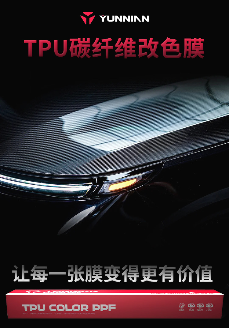 Tpu Color Changing Film Carbon Fiber Car Sticker Colorful Ppf Stereo Twill Film Car Carbon Fiber Film Bulk Factory Wholesale