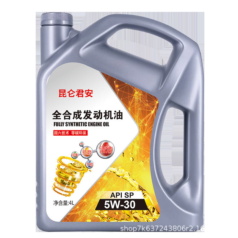 昆仑君安正品全合成机油发动机汽机油润滑油SN-5W-30四季通用4升