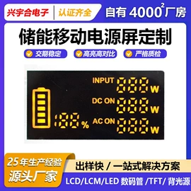 LCD显示屏;显示器件;LED数码管