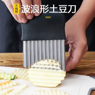 Stainless Steel Spike Cutting Potato Wave Knife Household Corrugated Slicer Cutting French Fries Knife Potato Lattice Potato Chips Artifact