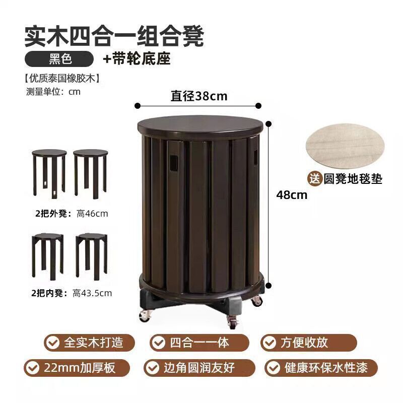 家逸实木圆凳子家用可叠放组合凳现代吃饭凳子餐桌凳新中式叠叠乐|undefined