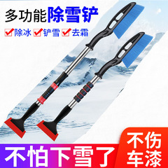 Car retractable snow shovel, windshield wiper, defroster, winter ice scraper, snow brush, frost scraper, snow removal tool