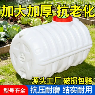 工厂定制加厚牛筋塑料水桶卧式水箱储水罐大水桶圆桶车载打药桶