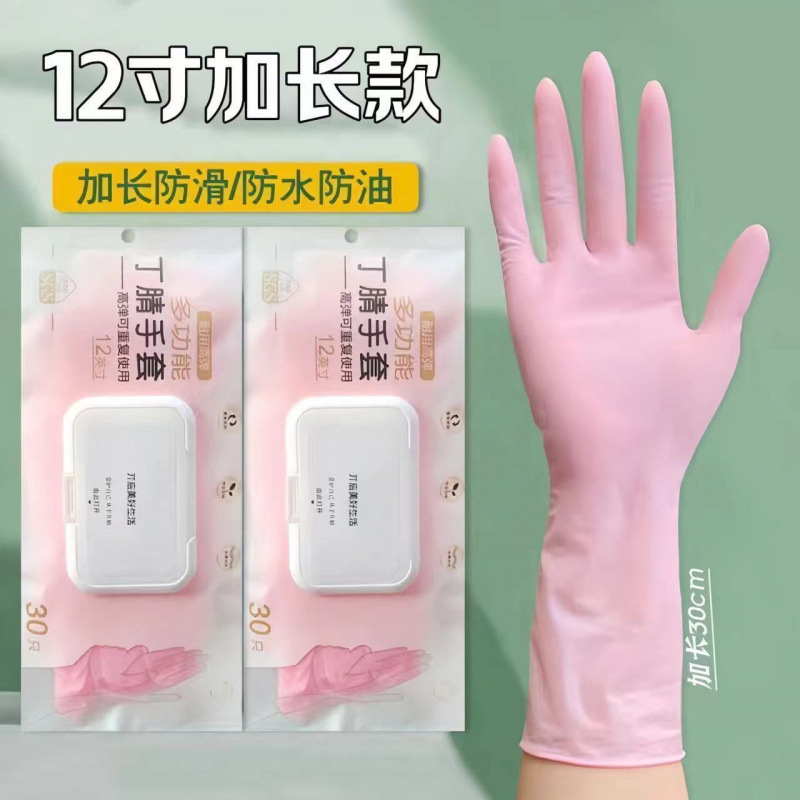 加长加厚一次性手套丁腈防水厨房洗衣刷碗卖菜水产乳胶|undefined