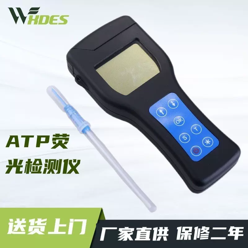 锡德恩斯 ATP荧光检测仪手持式荧光微生物检测仪食品检测仪表面