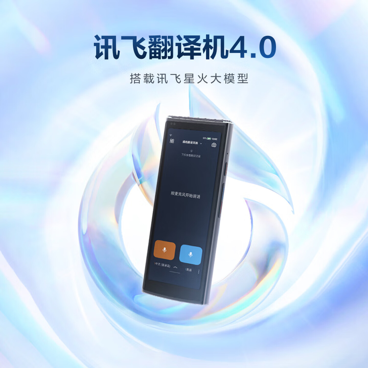 iFlytek Dual-Screen Translator iFlytek Translator 4.0 Intelligent Multi-Language Real-Time Simultaneous Offline Translation
