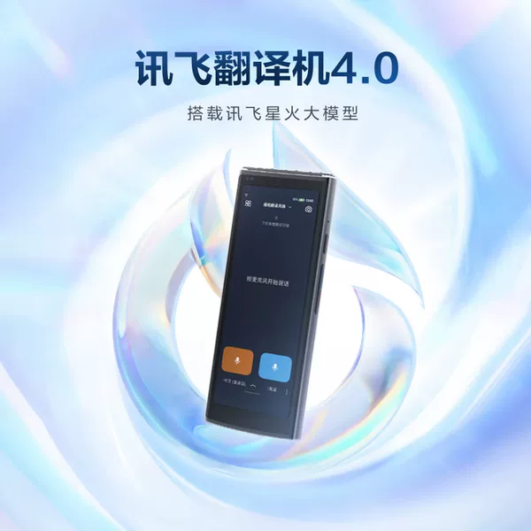 iFlytek Dual-Screen Translator iFlytek Translator 4.0 Intelligent Multi-Language Real-Time Simultaneous Offline Translation