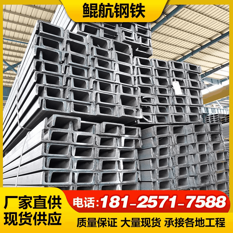 镀锌槽钢10号q235b热轧槽钢 幕墙建筑用热镀锌u型钢厂家钢构