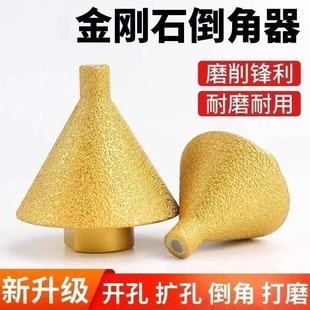 Diamond Chamfering Tool Marble Hole Opener Tile Drilling Bit Angle Grinder Tapered Dry Drill Hand Electric Drill Grinding Head