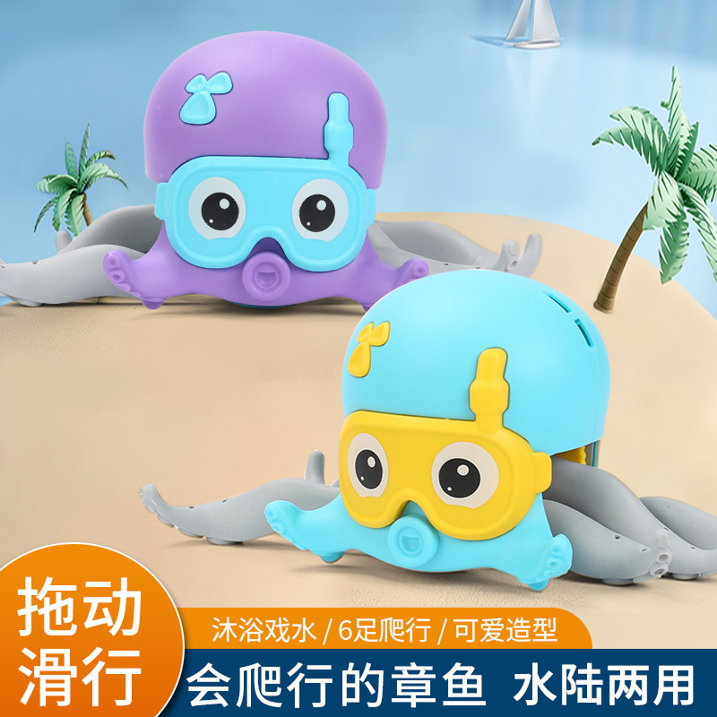 Explosive money walk octopus Clockwork Water and land Dual use Bathing octopus baby take a shower Sandy beach Toys