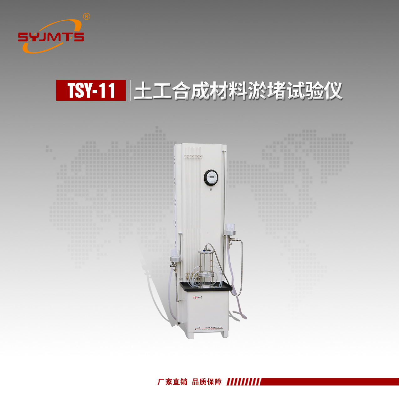 土工合成材料淤堵试验仪厂家直供 土工布淤堵试验仪厂家供求