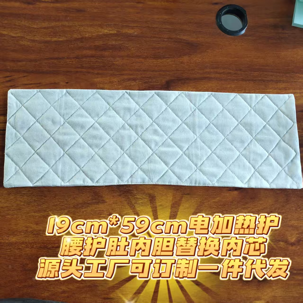 19cm*59cm电加热护腰护膝艾绒热敷暖腰暖肚暖膝内胆替换内芯