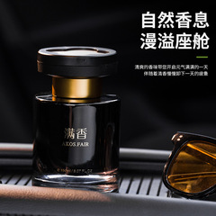 车载香薰汽车香水车用高级感香氛持久留香车内除异味孕妇婴儿可用