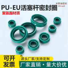 EU20*30*10.7绿色气缸活塞密封圈防尘两用气封聚氨酯EU油封
