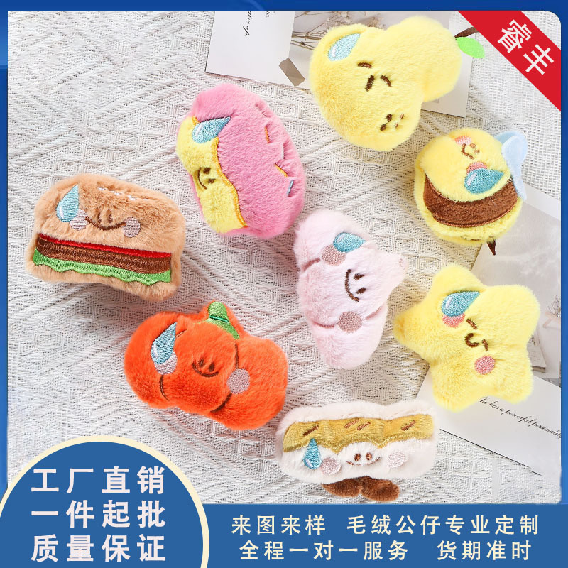 New Cute Plush Food Doll Pendant Brooch Shoe Clothing Hat Decoration Girl Bag Keychain Pendant