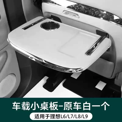 Back Table Non-Destructive Wholesale – Car table board - l7-original-car-white-with-lights-installation-not-included